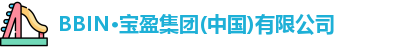 BBIN宝盈